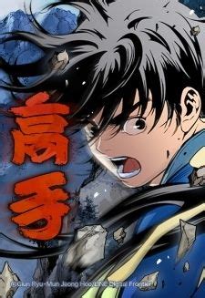 av gosu|Gosu Anime Adaptation Announced .